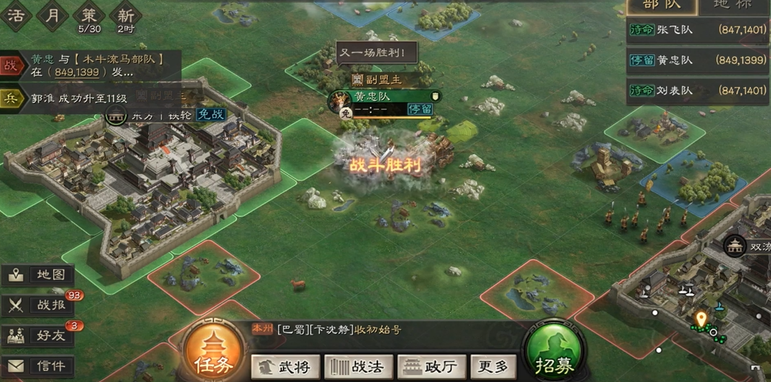 三国志战略版木牛流马什么级别 三国志战略版木牛流马什么级别