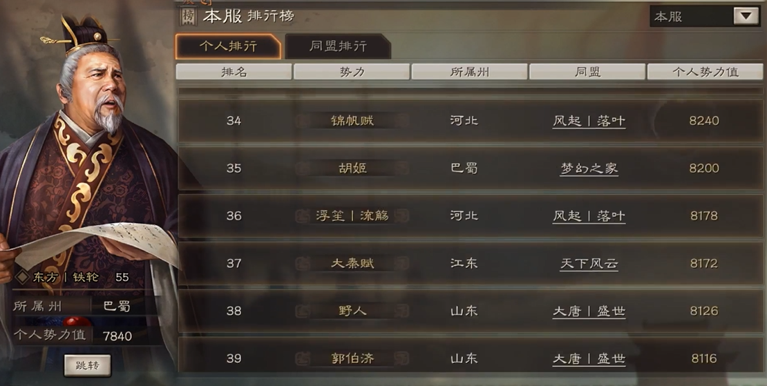 三国志战略版木牛流马什么级别 三国志战略版木牛流马什么级别