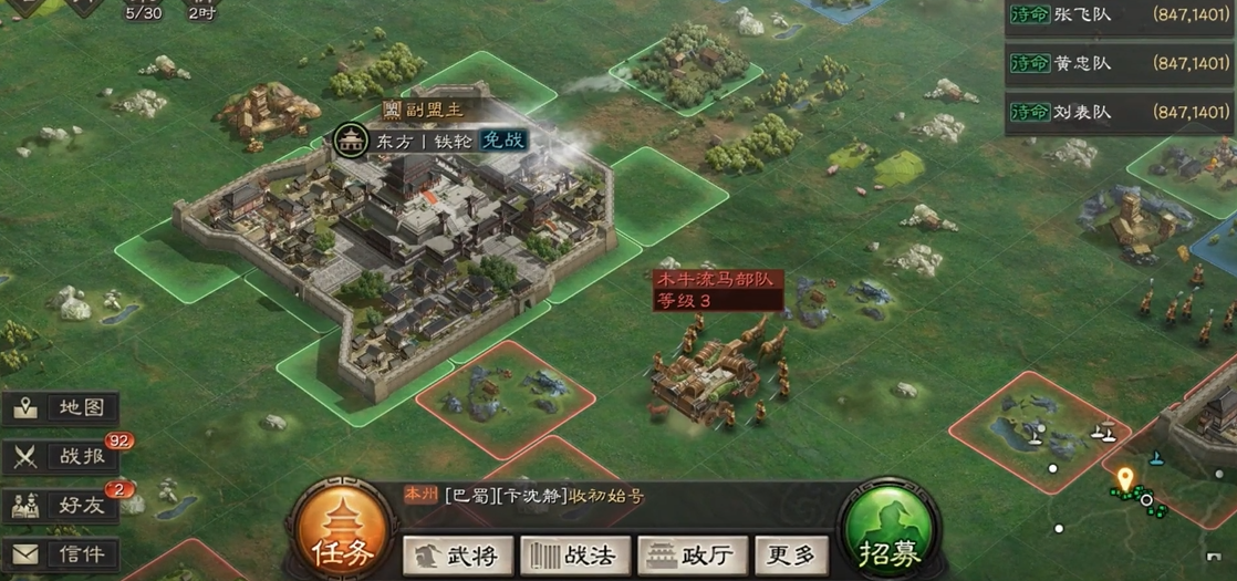 三国志战略版木牛流马什么级别