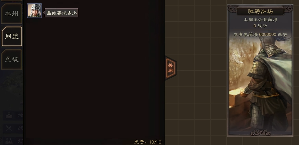 三国志战略版的战功如何获得