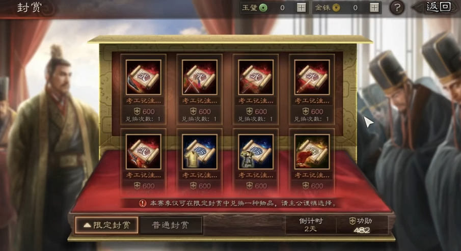 三国志战略版的战功如何获得