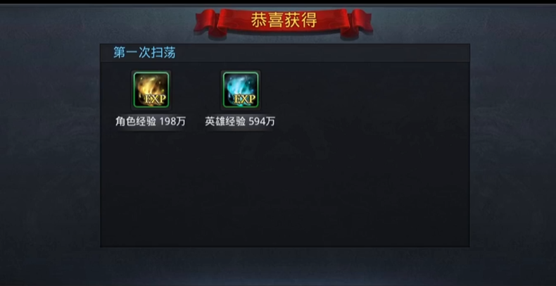 乱斗西游2英雄升星怎么升 乱斗西游2英雄升星怎么升