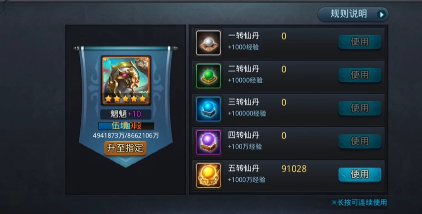 乱斗西游2英雄升星怎么升