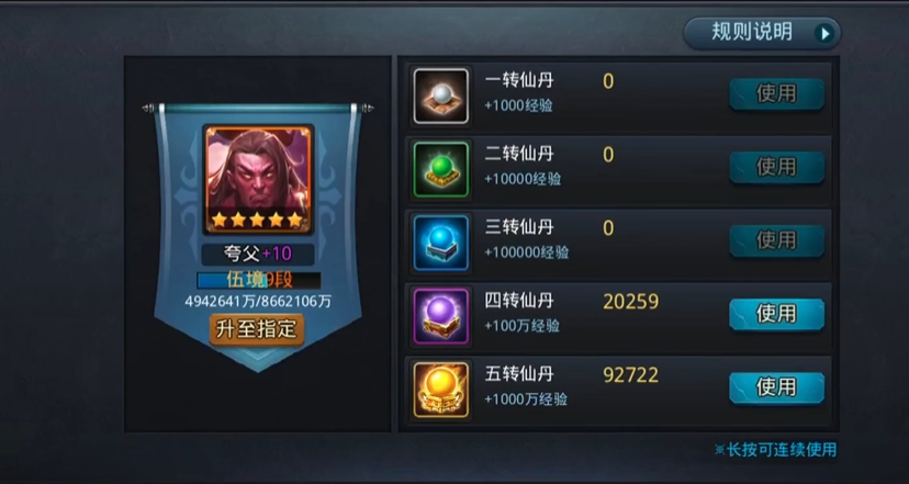 乱斗西游2英雄升星怎么升 乱斗西游2英雄升星怎么升