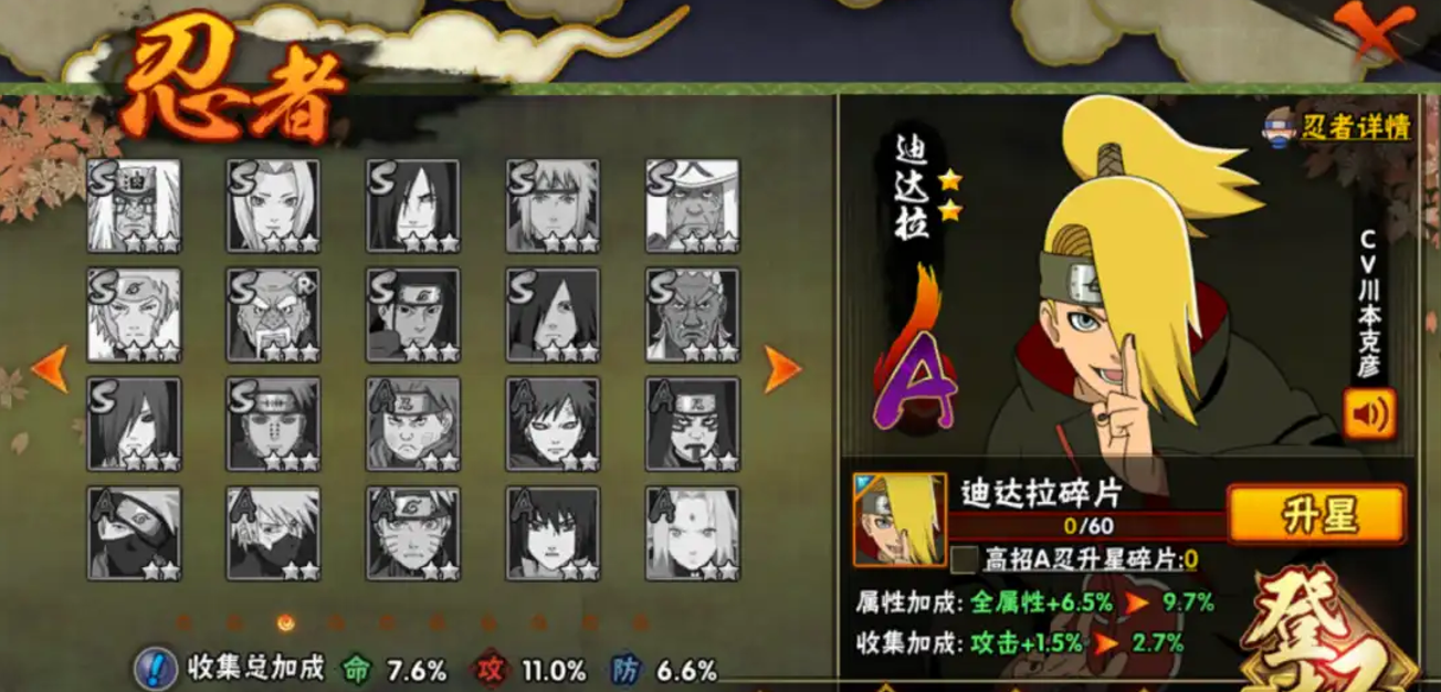 火影忍者手游哪个英雄好获得 火影忍者手游哪个英雄好获得