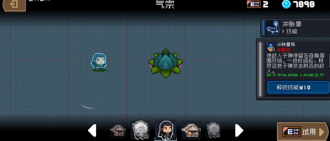 元气骑士二技能怎么开