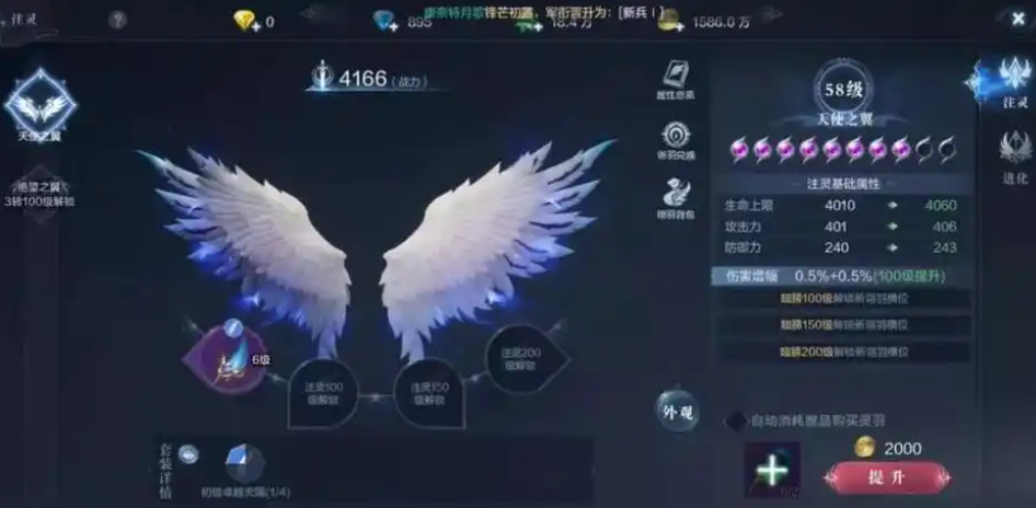 全民奇迹2如何解锁翅膀