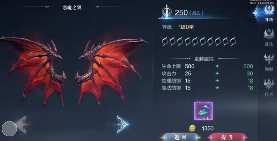 全民奇迹2如何解锁翅膀 全民奇迹2如何解锁翅膀