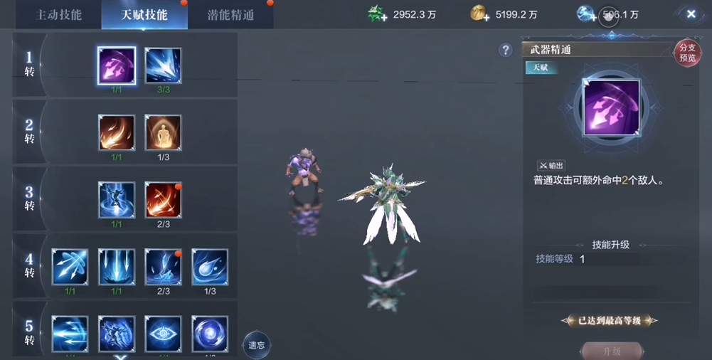 全民奇迹2弓箭天赋技能选哪个