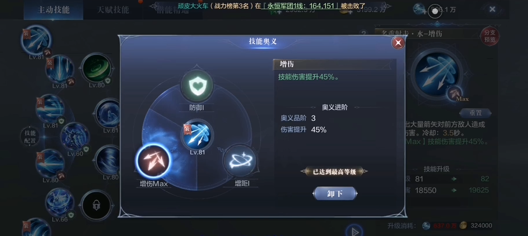 全民奇迹2弓箭天赋技能选哪个 全民奇迹2弓箭天赋技能选哪个