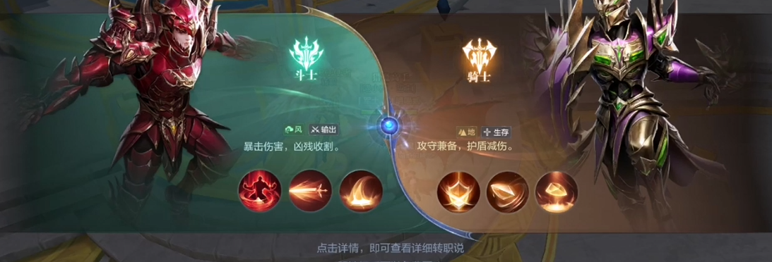 全民奇迹2怎么转斗士