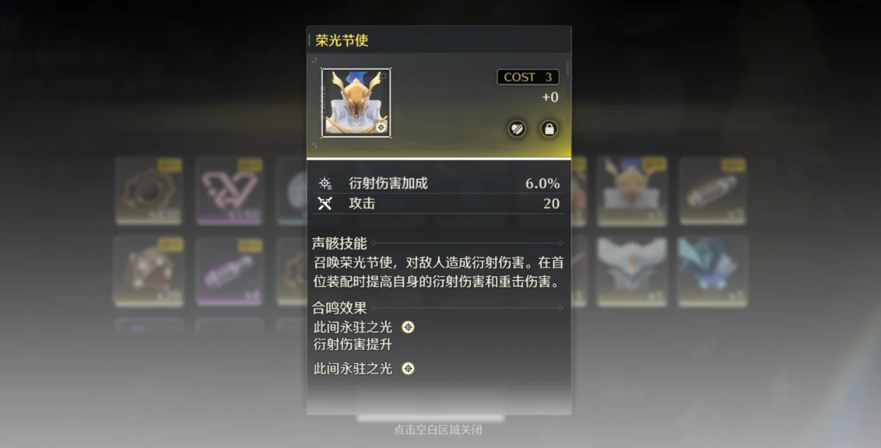 鸣潮哪个远程角色伤害最高