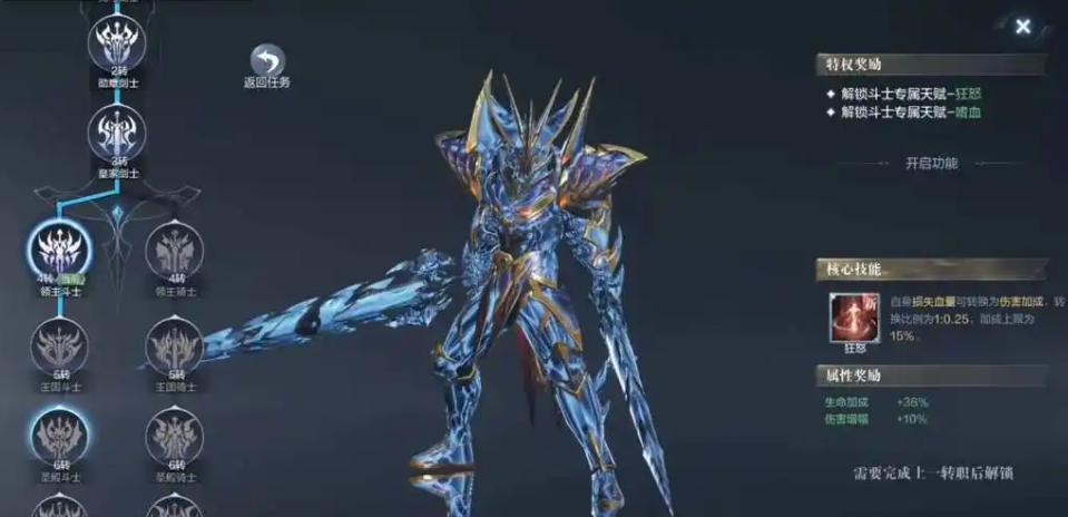 全民奇迹2战士双刀怎么搞