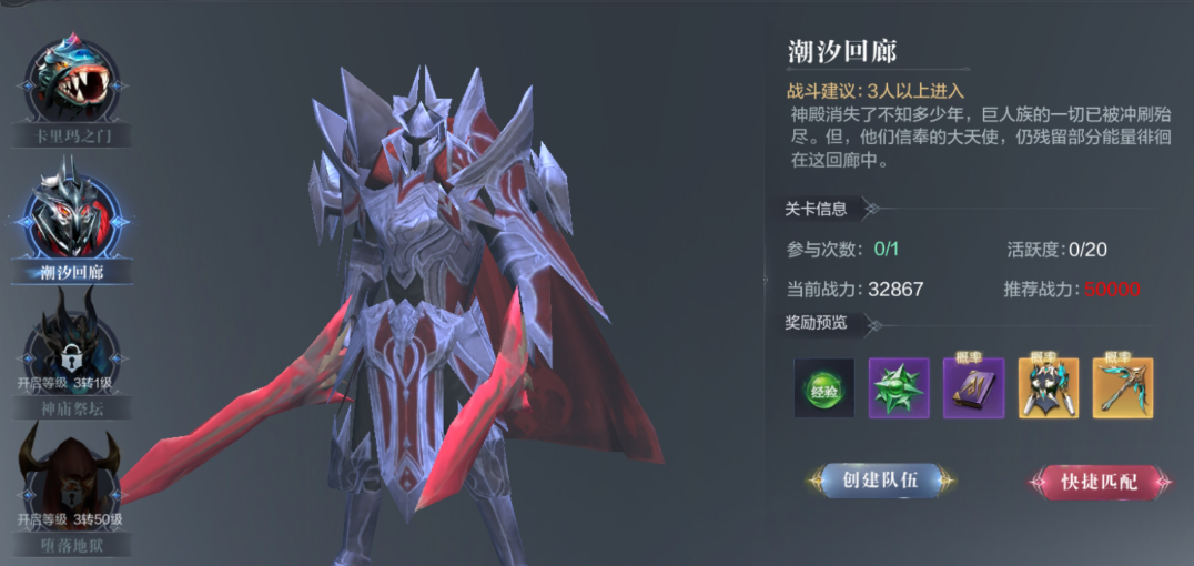 全民奇迹2战士双刀怎么搞