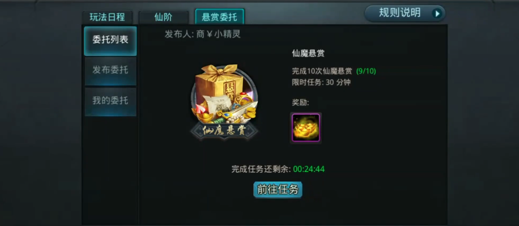 乱斗西游2套装是什么