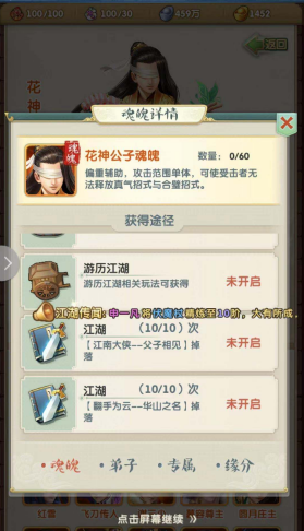 大掌门2元宝有什么用