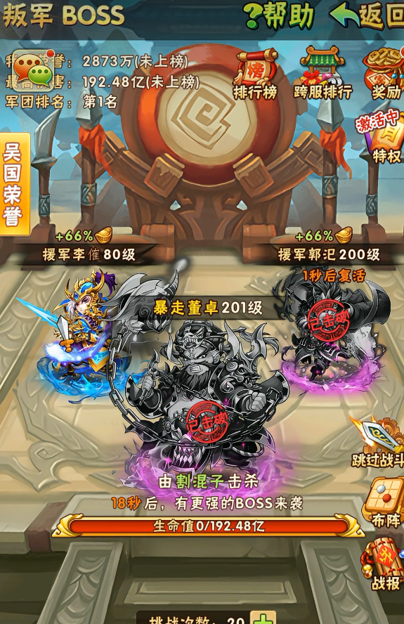 少年三国志2占星在哪