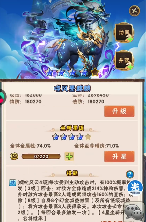 少年三国志2列传22关怎么做 少年三国志2列传22关怎么做