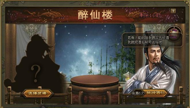 攻城掠地醉仙楼如何玩