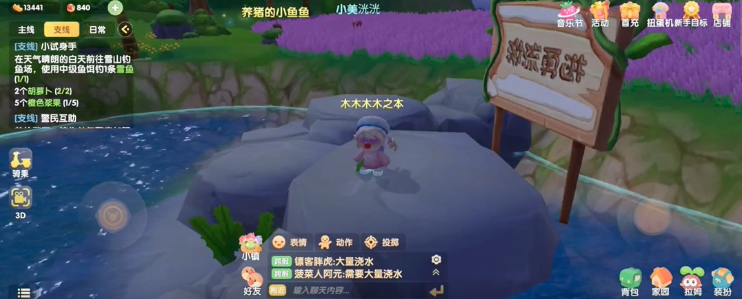 摩尔庄园手游鱼塘怎么养鱼