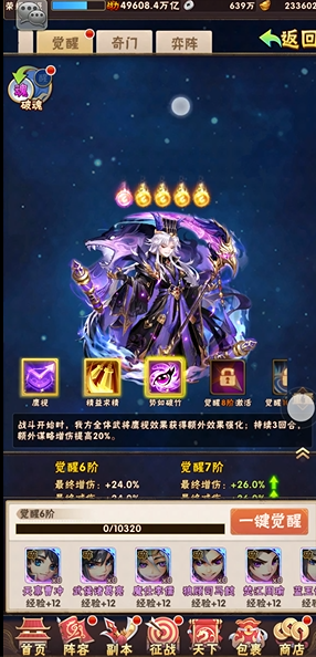 如何获得少年三国志中的赤金将