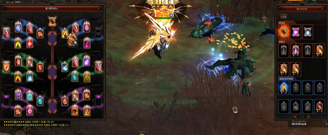 奇迹mu吸血加什么技能