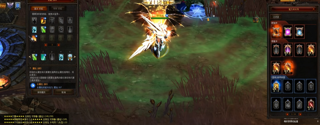 奇迹mu吸血加什么技能