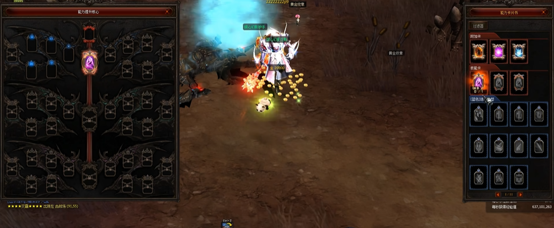 奇迹mu吸血加什么技能