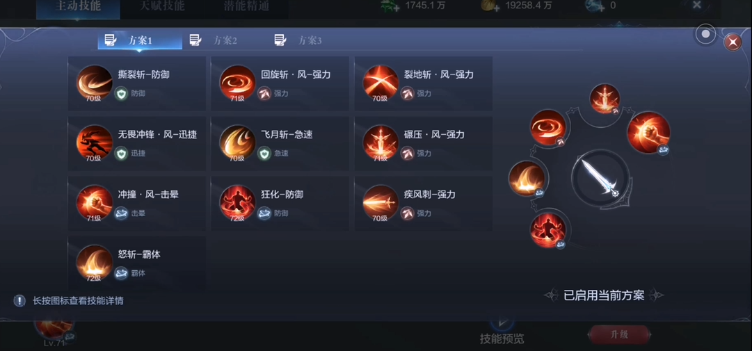 全民奇迹2裂地斩装什么奥义