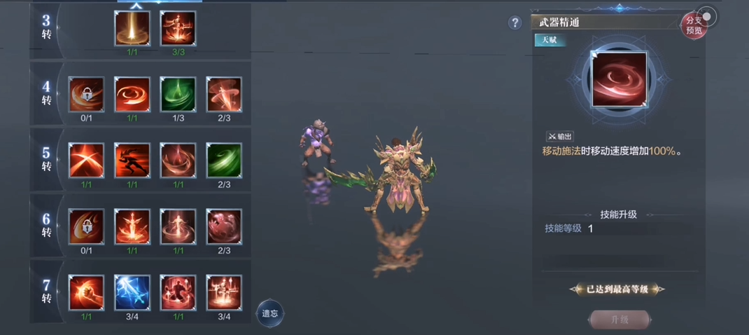 全民奇迹2裂地斩装什么奥义 全民奇迹2裂地斩装什么奥义