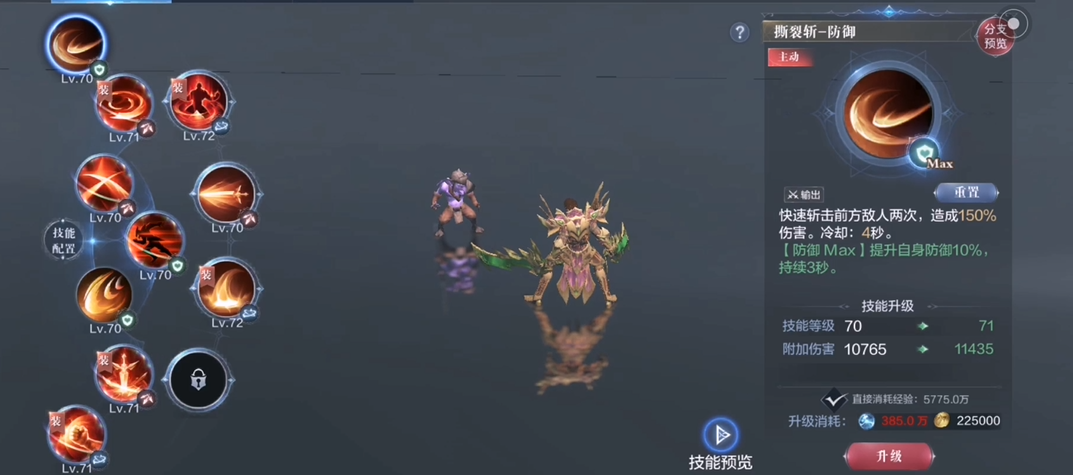 全民奇迹2裂地斩装什么奥义 全民奇迹2裂地斩装什么奥义