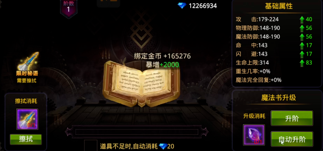 全民奇迹手游装备有什么用 全民奇迹手游装备有什么用