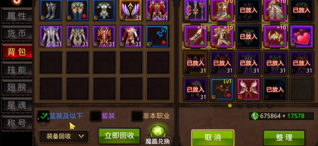 全民奇迹手游装备有什么用 全民奇迹手游装备有什么用