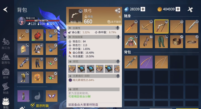 冰原守卫者如何提升战力