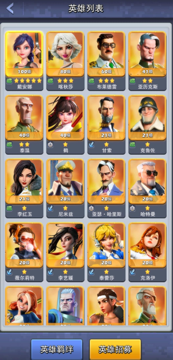 口袋奇兵陆军什么英雄搭配最牛