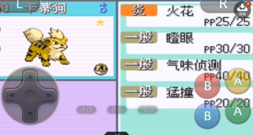 口袋妖怪火红卡蒂狗在哪里抓