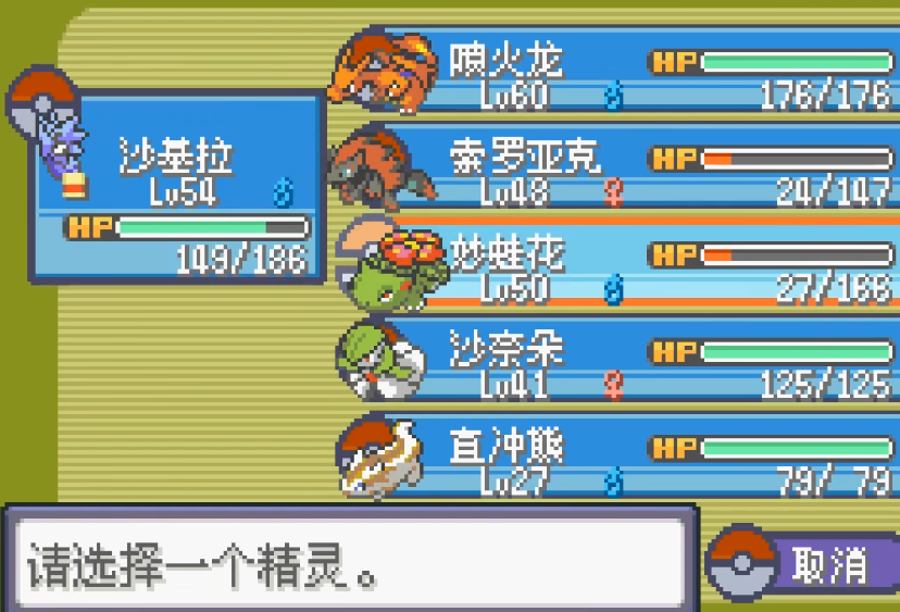 口袋妖怪绿宝石漆黑的魅影5.0班吉拉在哪里抓