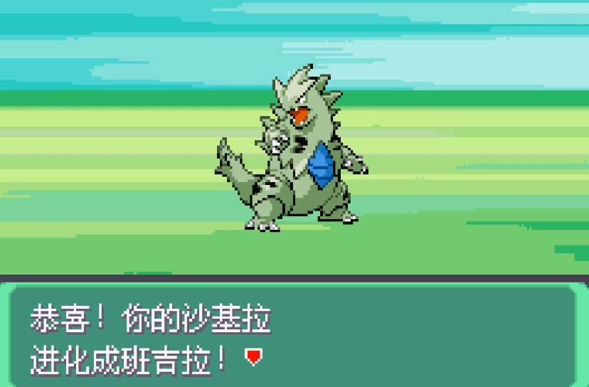 口袋妖怪绿宝石漆黑的魅影5.0班吉拉在哪里抓