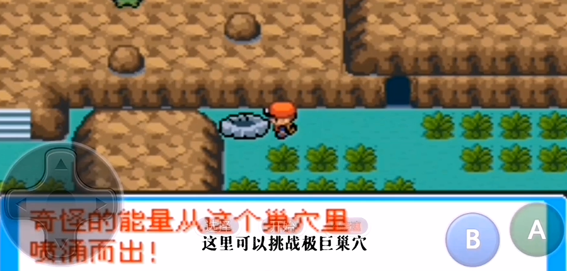 口袋妖怪最后的火红遗迹山谷怎么进