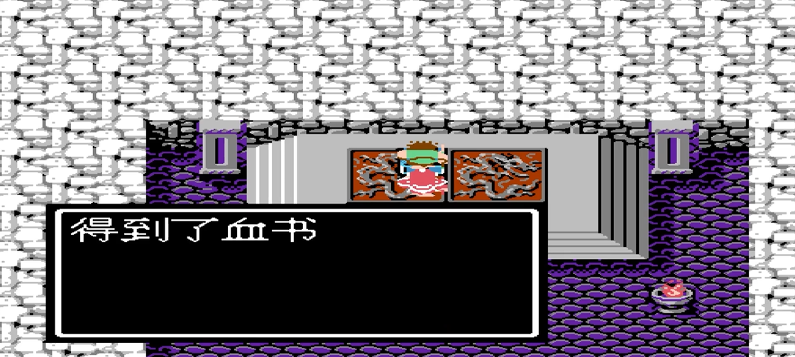 吞食天地2如何找血书