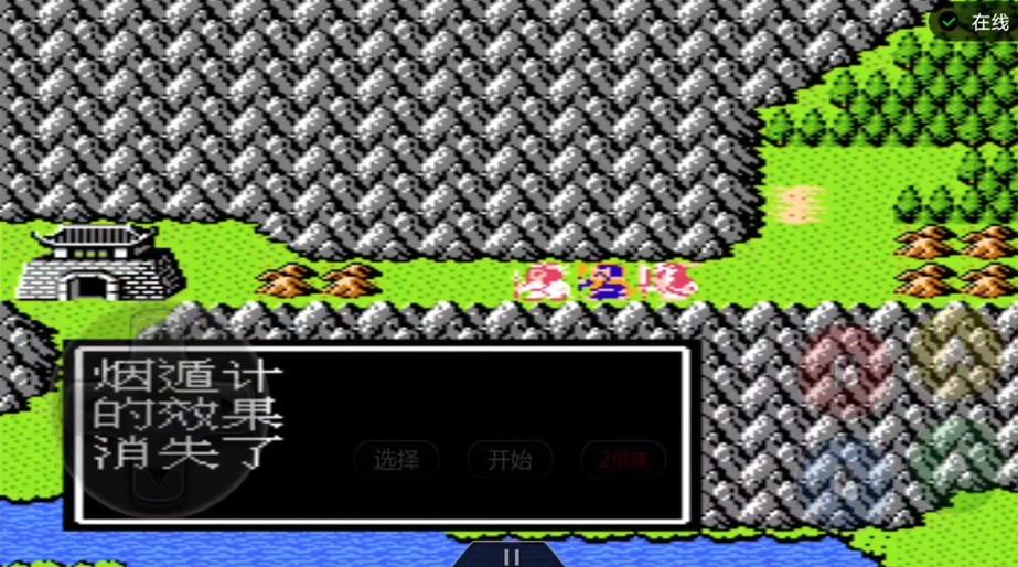 吞食天地2山洞里孟达怎么过 吞食天地2山洞里孟达怎么过