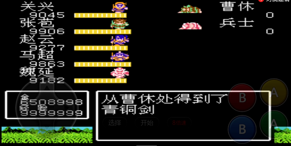 吞食天地2怎么掉自己想要的装备