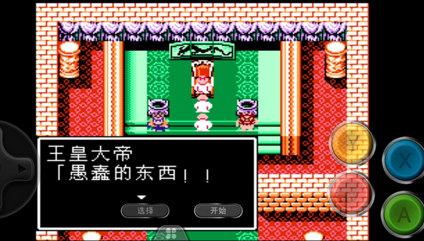 吞食天地2玉皇大帝装备什么