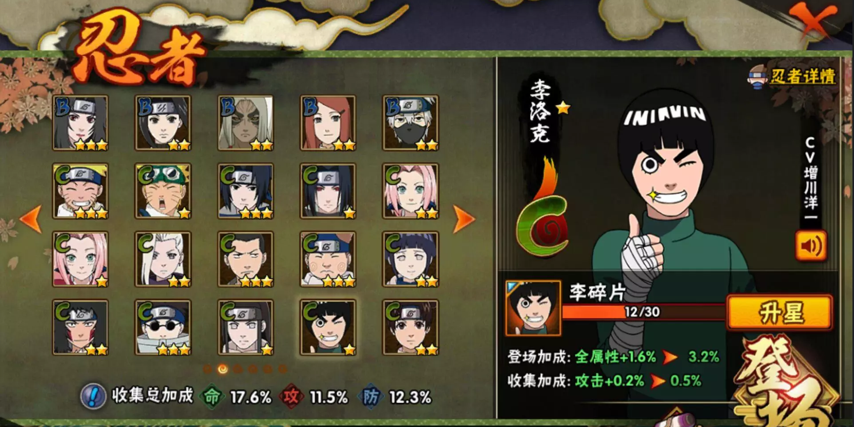 火影忍者手游c忍选哪个秀 火影忍者手游c忍选哪个秀