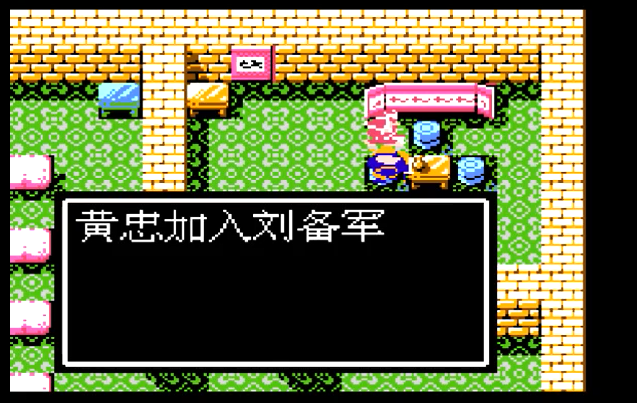 吞食天地收服黄忠怎么走