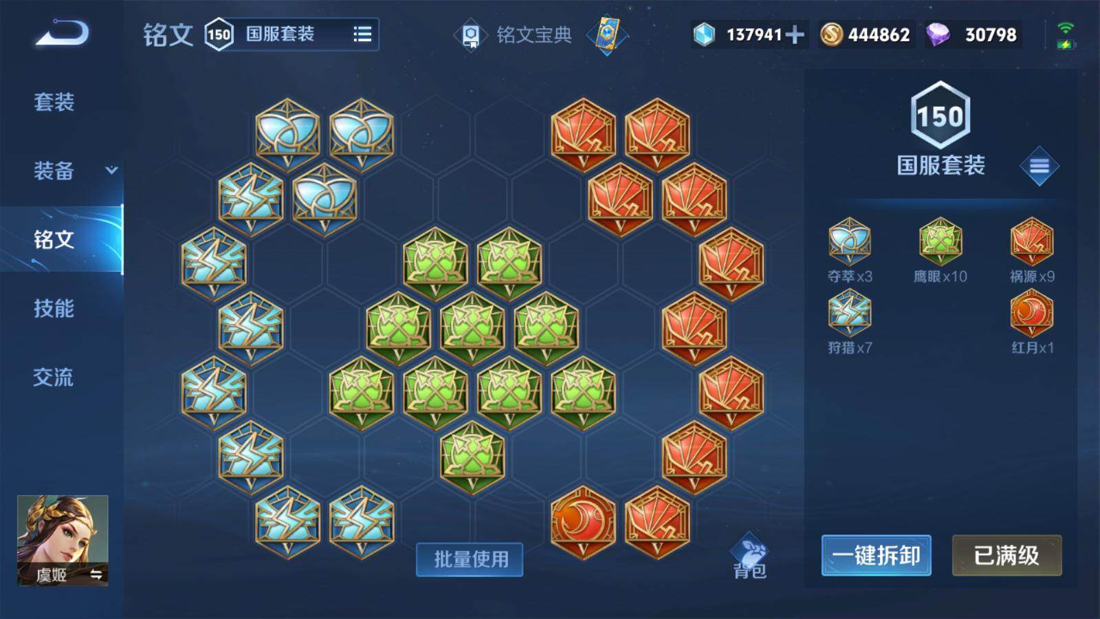 王者荣耀虞姬如何出装