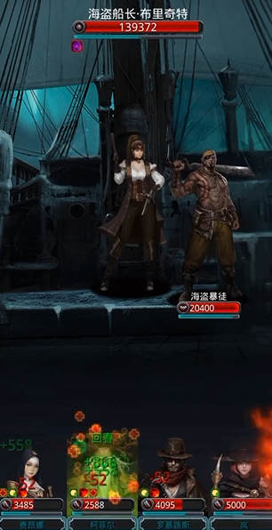 地下城堡2海盗船长布里奇特夫人怎么打