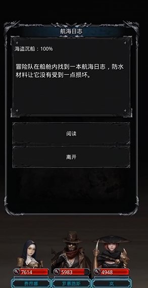 地下城堡2海盗船长布里奇特夫人怎么打 地下城堡2海盗船长布里奇特夫人怎么打