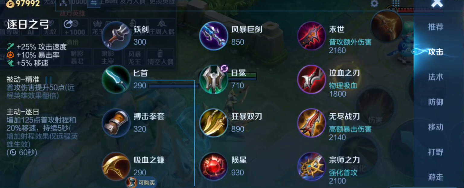 王者荣耀公孙离搭配什么铭文出装