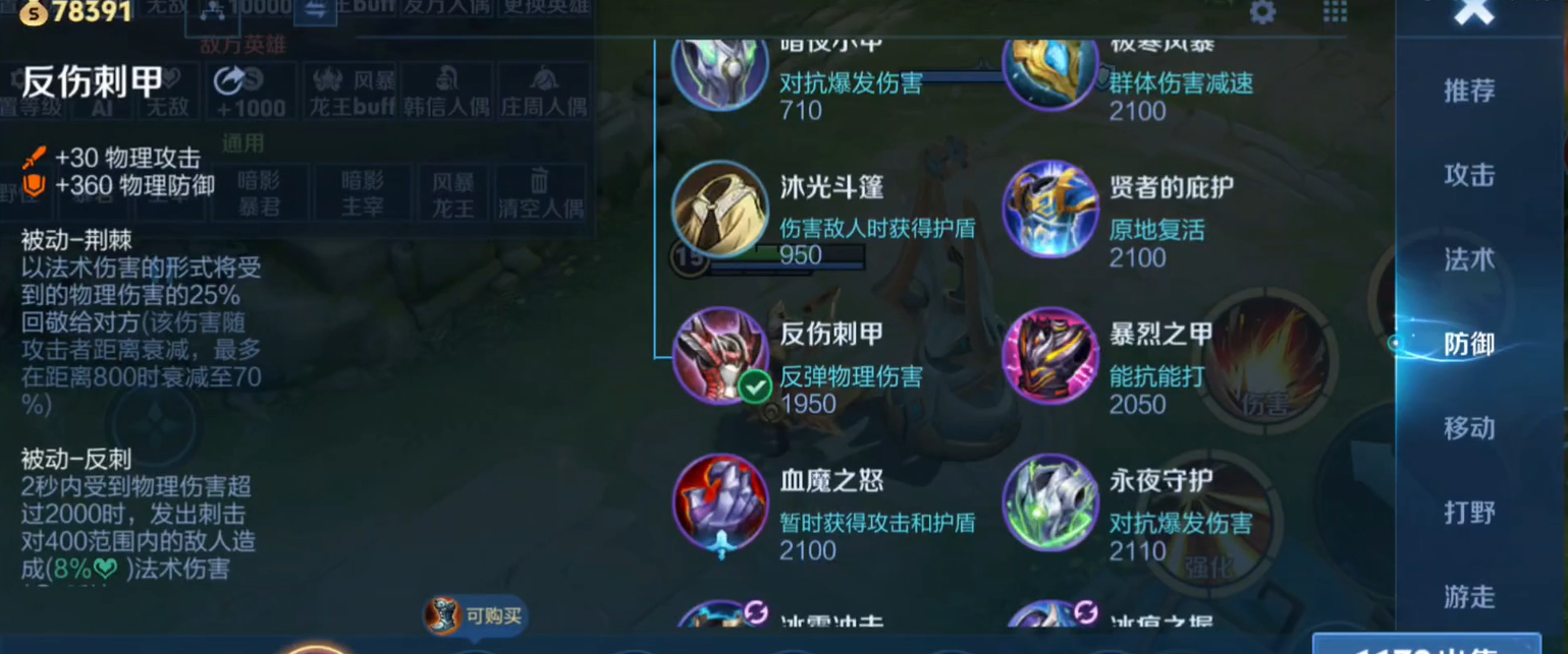 王者荣耀典韦对阵辅助如何出装